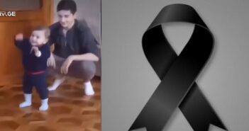 “უმძიმეს ტრაგედიას პატარა ძმები ემსხვერპლნენ..” – ნახეთ უკანასკნელი ვიდეო აგატირებთ