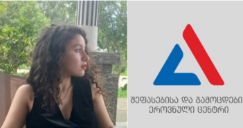 “ჭიათურელი გოგონა რომელმაც გამოცდებზე ყველა საგანში უმაღლესი ქულა მიიღო..” – ნახეთ ვინ არის ეს საოცარი გოგო